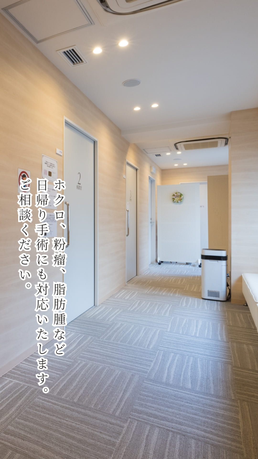 文京区白山の皮膚科・美容皮膚科｜わたなべ皮膚科公式サイト